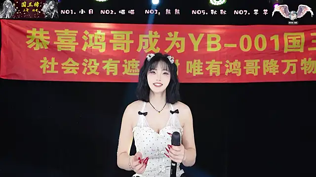 YB-001 online show from 02.07.26