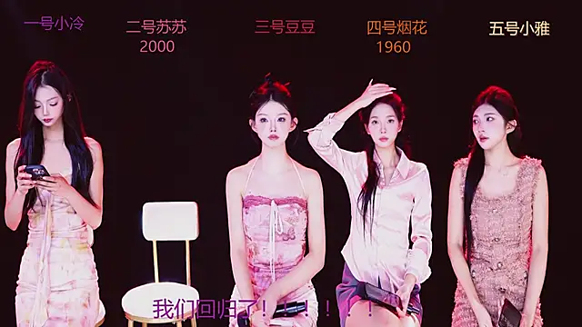 Sweet--Baby online show from 11.04.25