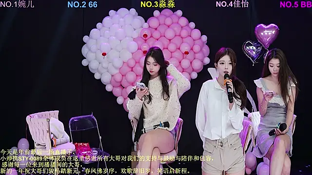 Snapshot of STY-0089 chatting on 02.15.26 STY-0089 online show from 02.15.26