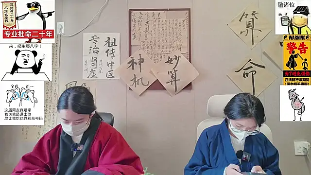 Snapshot of ZhuXiang-JuShi chatting on 11.27.25 ZhuXiang-JuShi online show from 11.27.25