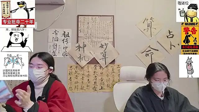 Snapshot of ZhuXiang-JuShi chatting on 11.28.25 ZhuXiang-JuShi online show from 11.28.25