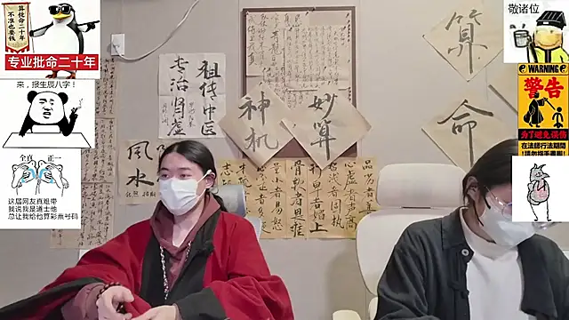 Snapshot of ZhuXiang-JuShi chatting on 11.30.25 ZhuXiang-JuShi online show from 11.30.25