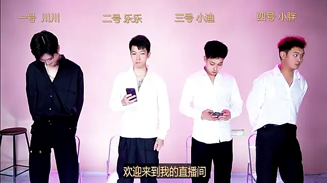 EXO-001 online show from 12.01.25