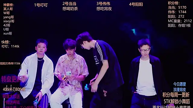 Snapshot of GAYbrave001 chatting on 12.14.25 GAYbrave001 online show from 12.14.25