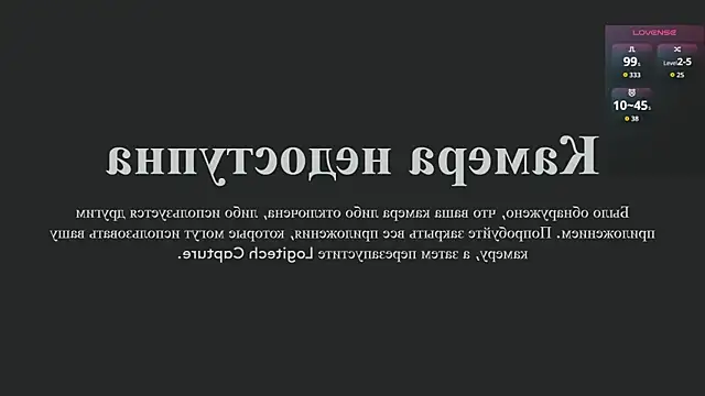 LanaMiracle online show from 02.19.26