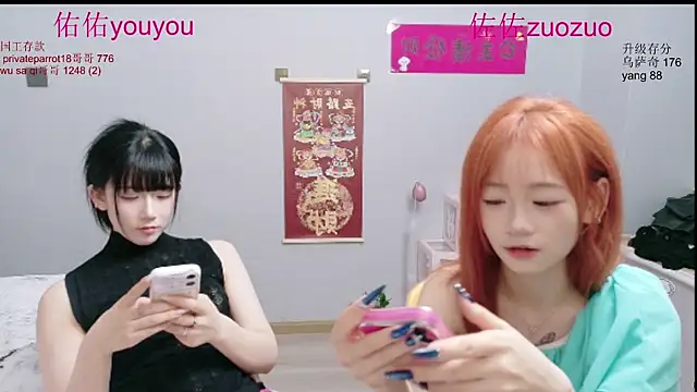 Zuo You Unique online show from 08.03.26