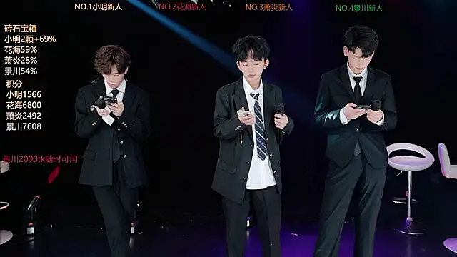 Snapshot of EXO-SHUI chatting on 07.31.26 EXO-SHUI online show from 07.31.26