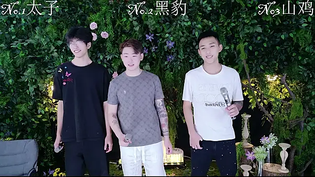 Snapshot of HeiBao-xo chatting on 08.02.26 HeiBao-xo online show from 08.02.26