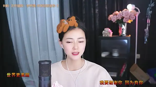 Ocean--Lili online show from 03.17.25