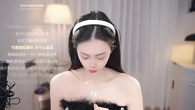 Ocean--Lili online show from 12.14.25