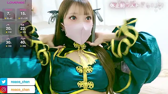 nemui oyasumi online show from 04.12.26